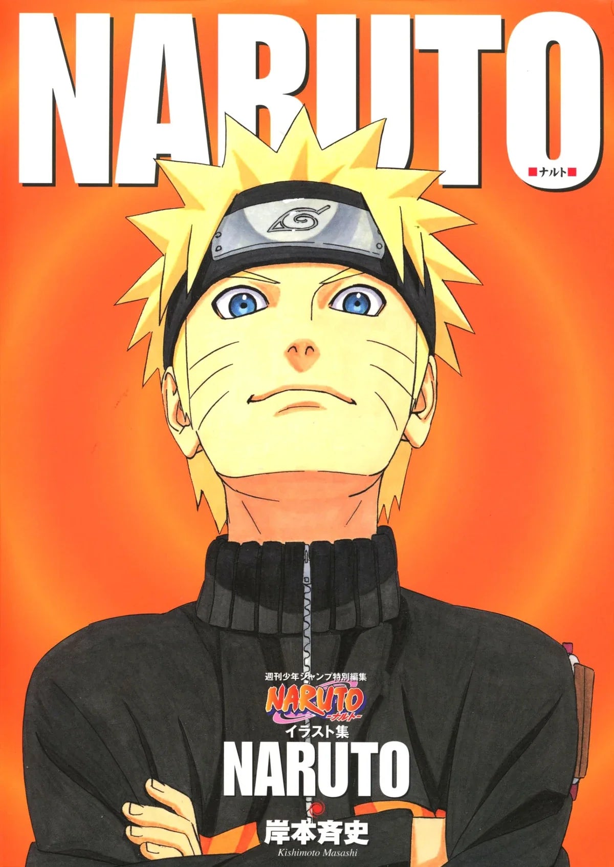Naruto