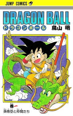 Dragonball